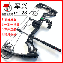 Composite bow Junxing m128 Composite bow arrow Junxius professional outdoor bow and arrow fishing and hunting fish bow non-vertex t1m1
