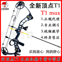 New vertex T1 foreign trade version t1max composite bow and arrow vertex m1 archery equipment competitive shooting quasi outdoor shooting fish