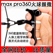 Fireball grip sprinkle 360 degrees maxpro4 finger grip spreader rotating head grip type composite bow and arrow grip type