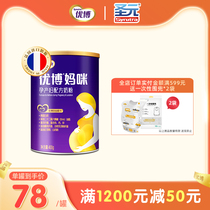 Shengyuan Youbo pregnant women mommy milk powder (pregnant and lactating) 0 Section 400g canned official flagship store