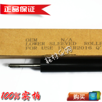 Applicable Canon 2016 2318 2420 2020 2320 2120 Lower roller Fixing lower roller