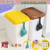 Household plastic storage moisture-proof rice tank sealing strip insect-proof flour barreled rice barrel rice storage box 30kg 50kg 80kg