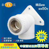 PPR4 points 20 6 minutes 25 with seat inner wire elbow with seat internal pressure elbow water pipe fittings
