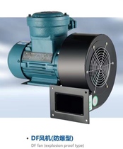 Small explosion-proof DF centrifugal fan stainless steel small explosion-proof boiler fan dry smoke fan 250W370W3KW