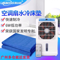 Liangshanbo water-cooled mattress water circulation refrigeration cool cushion hydropower cold blanket Summer Student single dormitory household cooling