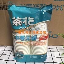 FUJIAN CAMELLIA 225ML MEDIUM WAX-FREE laminating PAPER CUP CAMELLIA DISPOSABLE paper CUP 3113P (whole box)