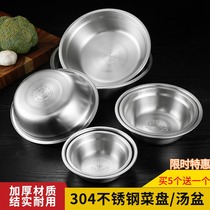 304 stainless steel padded dish seasoning dish household plate soup basin deepened round flat fruit barbecue flat plate