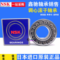 NSK Japan imported spherical roller bearings 22209 22210 22211 22212 CD CAM EA KE4