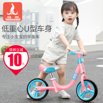 Phoenix Childrens Balance Car No Pedal Bike 1-2-3-6 Years Old Slip Car Male and Female Baby Sliding Scooter