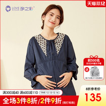 Pregnancy color pregnant womens coat Korean version of loose Autumn New embroidery cotton large version solid color long sleeve breastfeeding shirt shirt