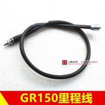 The application of qing qi suzuki GA150 GR150 tough Chun motorcycle mi biao xian speedometer line li cheng xian