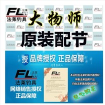 Falai Old Architect shrunk 84CM hand pole with section Master original assembly section 1#-14#