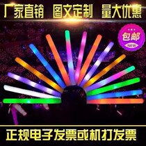Electronic sponge fluorescent stick reinforced version 7-color foam flash Prop Prop Bar Concert Big led stick