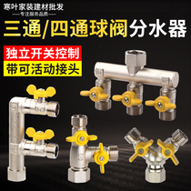 Copper ball valve Three-way water separator valve one-in two-out three-out multi-function with switch faucet live shunt