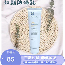 Australia nuskin as new sunscreen SPF50 Australian version isolates sunscreen facial body to 23 years