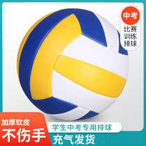 Volleyball high school entrance examination students for primary school girls junior high school children and teenagers 5 competition training ball soft hard platoon