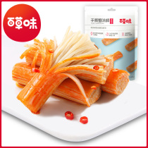 Grass-flavored hand-torn crab flavor stick 120gX3 bags of crab fillet fish seafood snacks instant Net red casual snacks