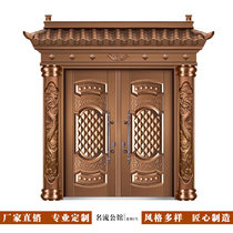 Anti-theft door rural Gate Villa open door zinc ferroalloy household double open courtyard imitation copper four-door mother door