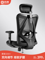 Xi Haos ergonomic chair M18 computer chair footrest office chair boss seat nursing waist lunch break office chair
