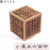 Taoist law seal Tai Shang Laojun Wenchang nine days mysterious woman five Thunder 6cm cube Wood six-sided seal