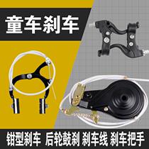 Childrens bicycle brake rear drum brake set stroller brake handle front clamp brake handlebar wire leather accessories