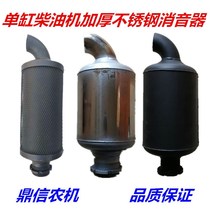 Single cylinder diesel engine ZS195 1110 1125 muffler exhaust cylinder 1100 1105 1115 1130 cylinder