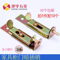10 clear bolt furniture cabinet door hidden Bolt wooden wardrobe small iron door insert door bolt Bolt screw