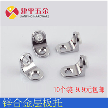 Zinc alloy glass plate bracket Glass layer plate bracket Glass clip bracket Wardrobe partition fixed plate bracket Furniture accessories hardware