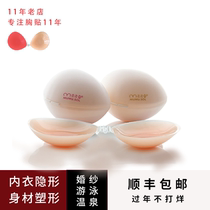 Invisible bra stickers gather chest stickers small breast bridal dress breast stickers flat breast women's wedding dress special thin anti-sweat swimming