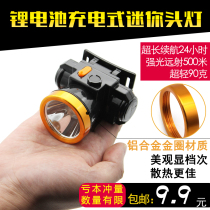 Strong light charging led headlight head-mounted super bright ear picking pedicure long-range flashlight small mini fishing Special
