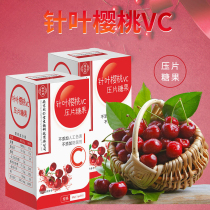 Nanjing Tongrentang needle cherry vitamin c children VC chewable tablets 60 multivitamin children adults