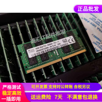 Hyundai SK Hynix 16G DDR4 2933 3200 ECC Notebook memory Synology Lenovo Workstation