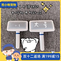 Pet Dog White comb comb comb super easy to use hair hair beauty daily cleaning VIP Teddy York