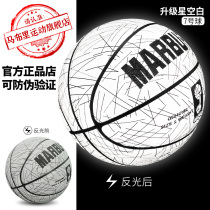 Marbury reflective basketball luminous fluorescent lettering gift 7 basketball gift box Limited Edition official authorization