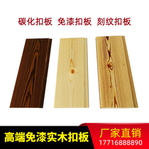 Anti-corrosion Wood carbonized wood gusset board sauna Wall guard solid wood buckle board wall skirt brushed carved board Wood square wood strip