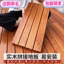 Corrosive Wood pineapple grid balcony bathroom courtyard terrace outdoor splicing DIY floor waterproof non-slip solid wood floor