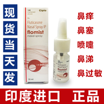 India imported cipla flomist nasal spray spray sneezing nasal congestion spot 10ml