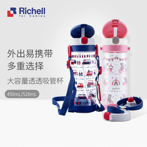 Richell Liqier Children's Large Capacity Water Cup Pupils Straw Direct Drink Cup Summer Kettle 450ml