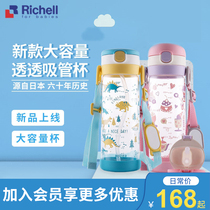 Richell New childrens baby large capacity water cup Straw cup drink cup Straight drink cup 450ml