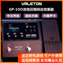GP100 Bakelite guitar bass speaker Analog IR with drum machine looper sound card Valeton comprehensive effect device