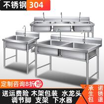 304 washbasin large single stainless steel sink conjoined sink Kitchen restaurant double basin washing clothes double pool