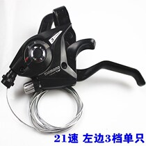 8 24-speed 7 21-speed mountain bike bicycle one-piece dial brake lever transmission front and rear shift transmission err