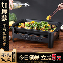 Commercial Zhuge fish stove rectangular household stainless steel non-stick plate charcoal alcohol seafood big coffee plate carbon roasted