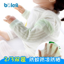 Baby sleeping arm cover Summer mesh thin section Air-conditioned room anti-cold arm sunscreen Newborn baby anti-mosquito sleeve
