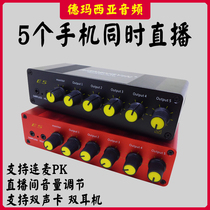 AISHENGYIN Ai sound E5 multi-mobile live sound card converter audio splitter switch MULTI-platform