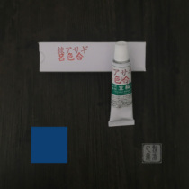 Japan refined color lacquer (blue) natural large lacquer blue push light lacquer lacquer painting material