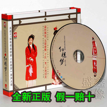 Genuine Dream of Red Mansions 87 original TV series theme song CD disc Chen Li Wang Jieshi Wang Liping