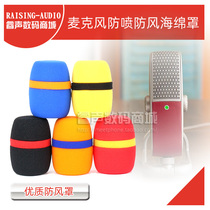  Microphone sponge cover Spray-proof net Suitable for Blue Raspberry Cranberry sponge microphone cover Microphone windshield