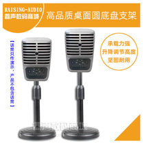 e300 Condenser microphone Microphone stand Disc lifting conference suitable for Shure MV51 desktop desktop stand