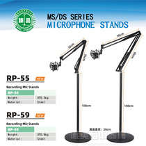 Floor hanging microphone 441 Microphone for Levitt LCT240Pro microphone 249 shock mount 440 Cantilever bracket